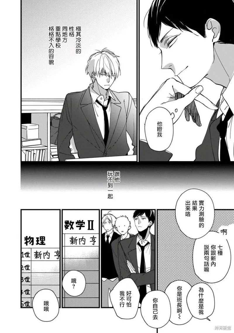 第01话 第10页