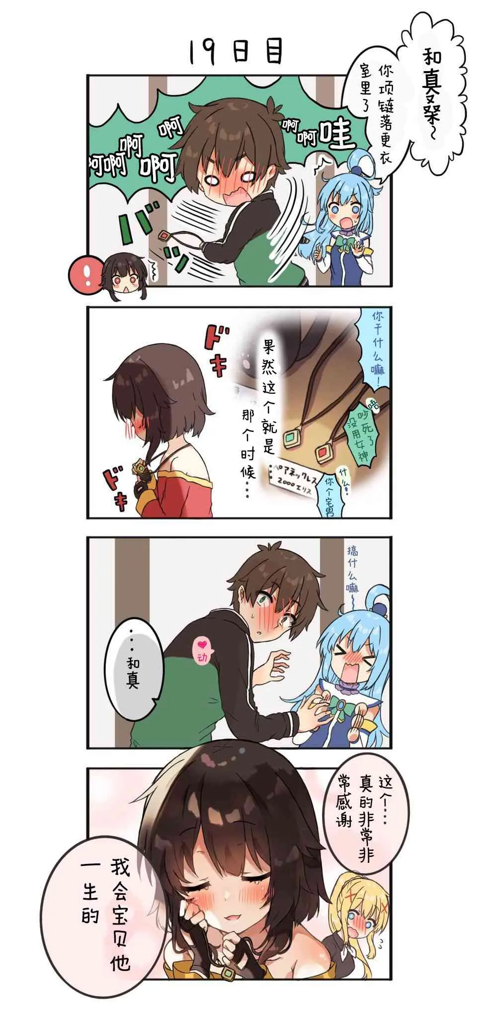 第01-20天 第19页