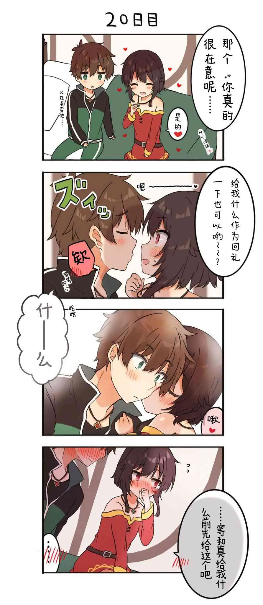 第01-20天 第20页
