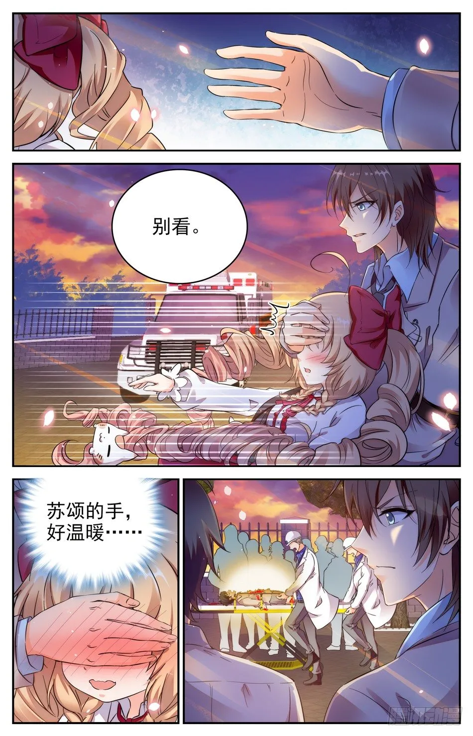 100 命案 第9页