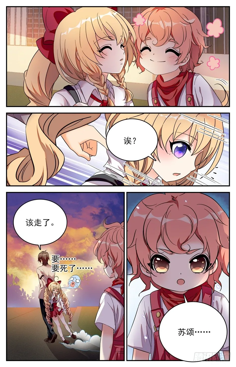 95 三人行 第11页