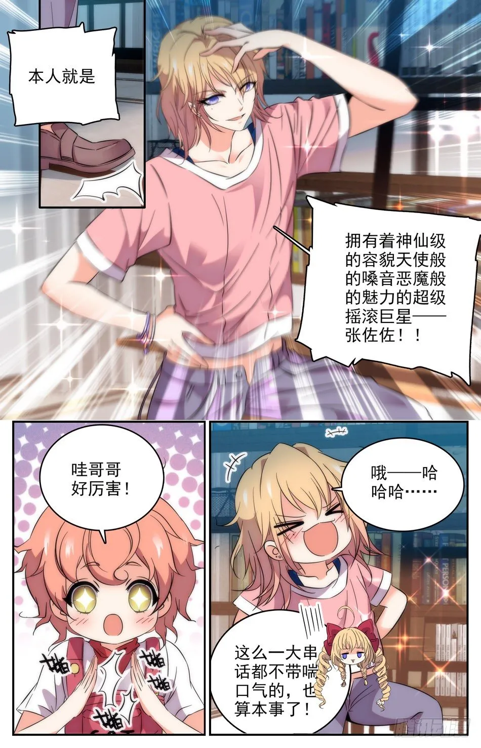 92 表白苏颂 第4页