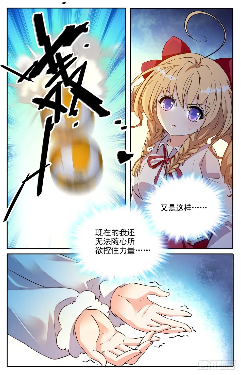 06 保守秘密 第8页