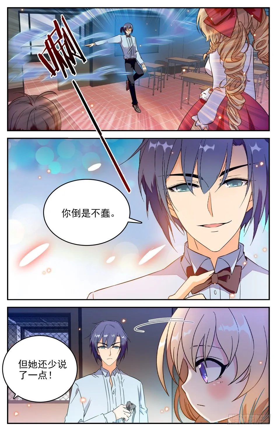 27 辰老师的真实身份 第10页