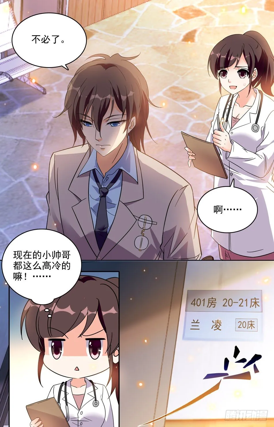 30 丢失的过去 第3页