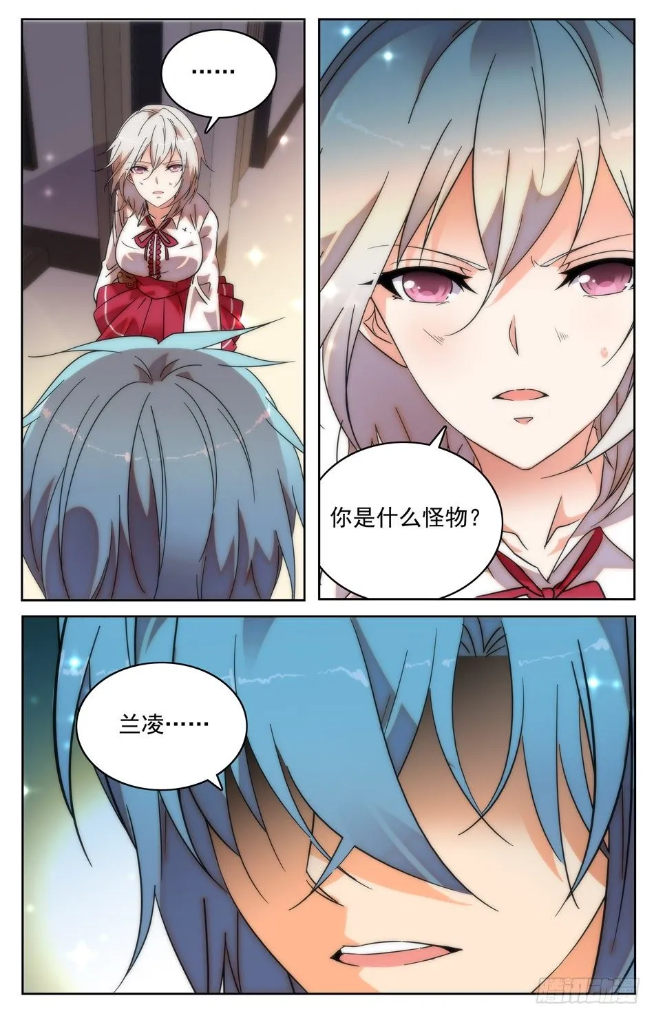 29 兰凌的请求 第3页