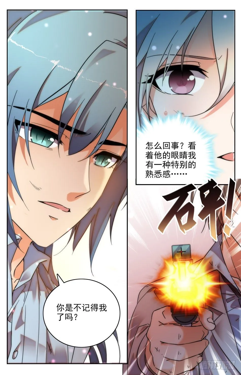 29 兰凌的请求 第5页