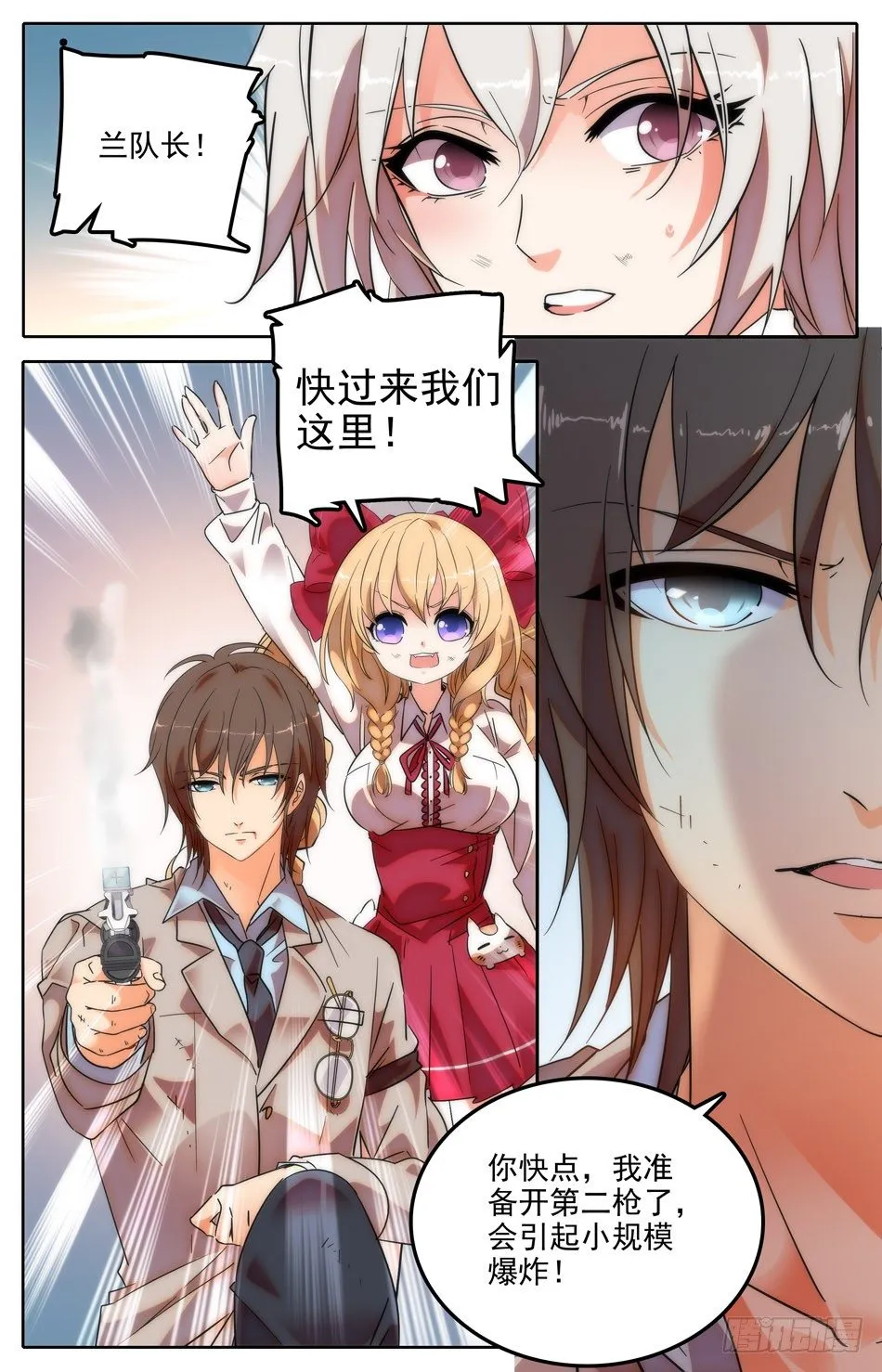 29 兰凌的请求 第7页