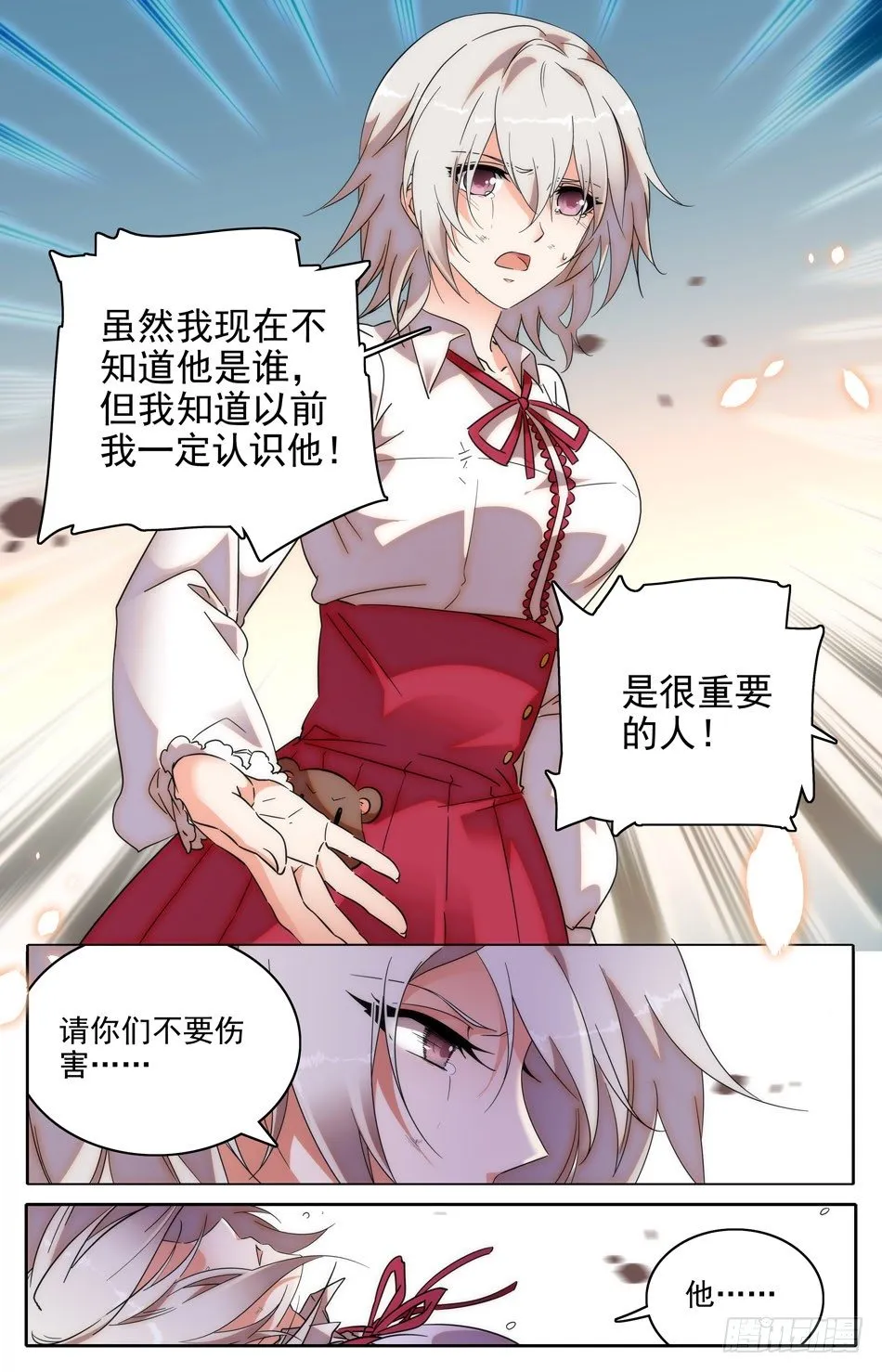 29 兰凌的请求 第10页