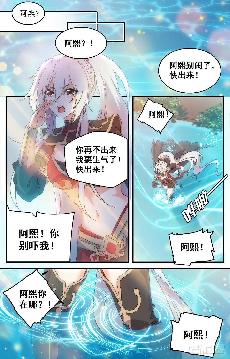 38 以身相许 第4页