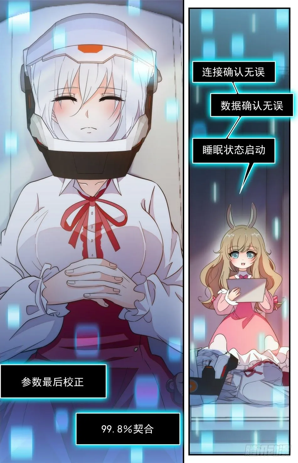 46 潜入梦境 第2页