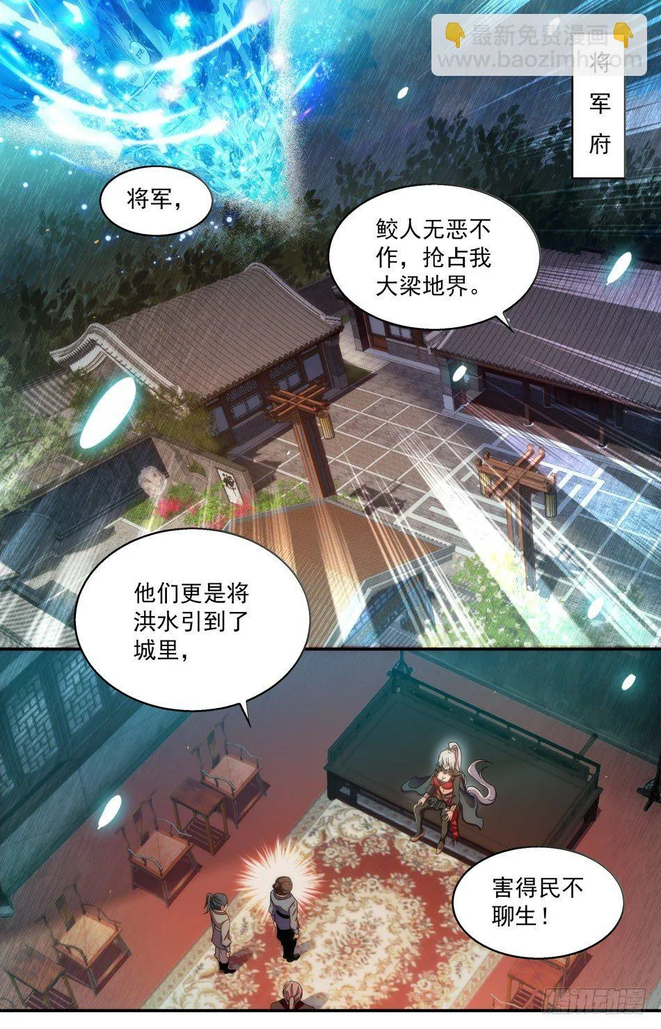 46 潜入梦境 第7页