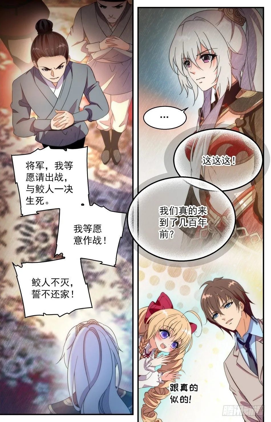 46 潜入梦境 第8页