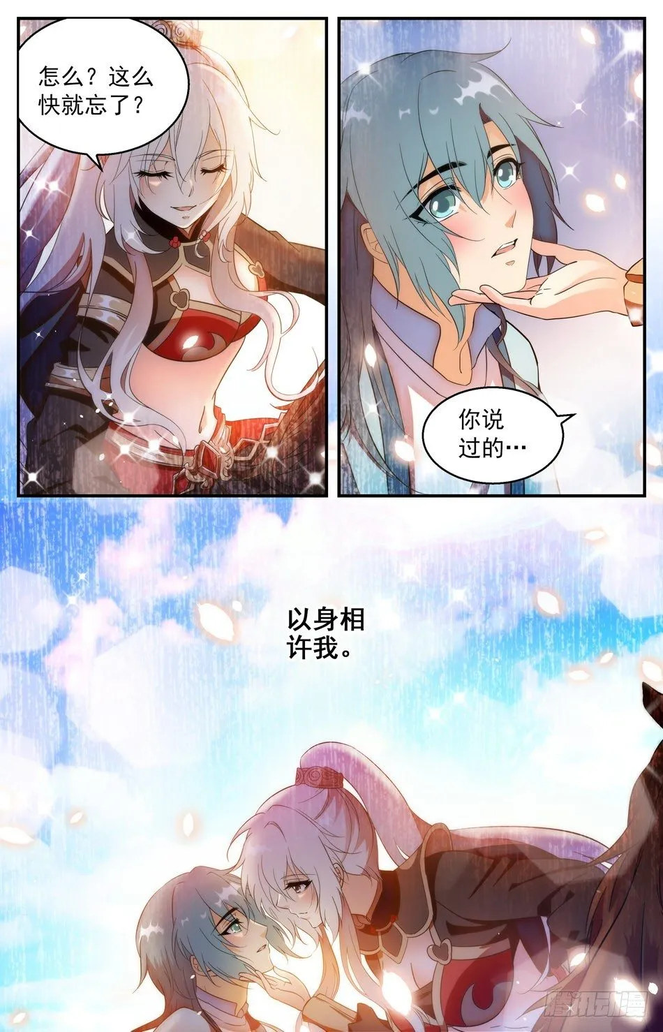 47 临别的承诺 第6页