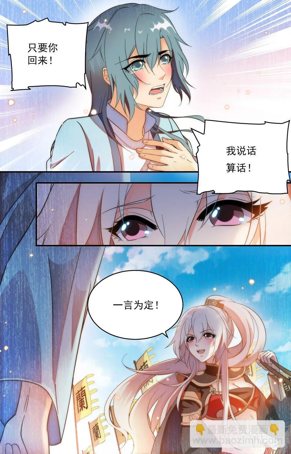 47 临别的承诺 第8页