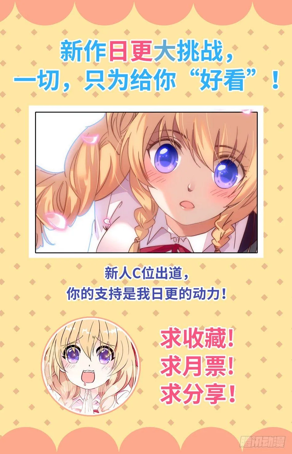 61 意外 第12页