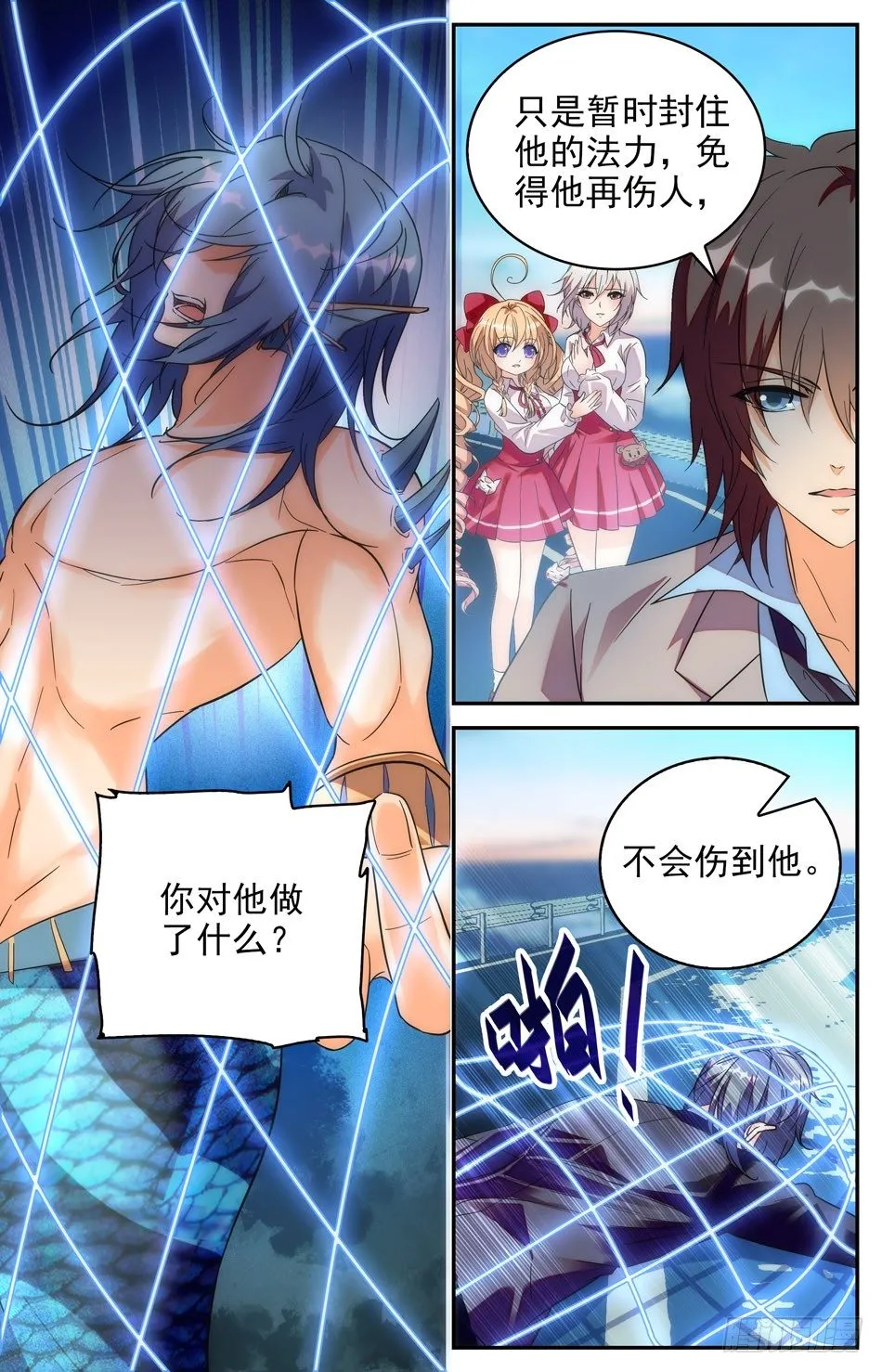 64 暂时封印 第6页