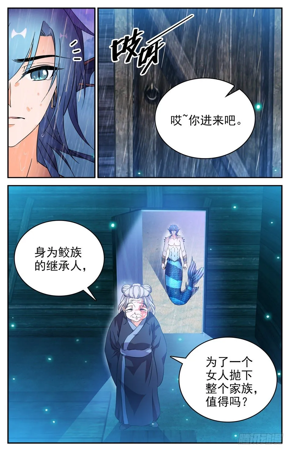69 断尾成人 第3页