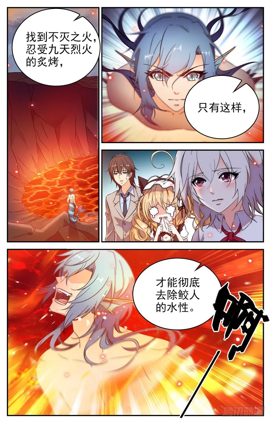 69 断尾成人 第5页