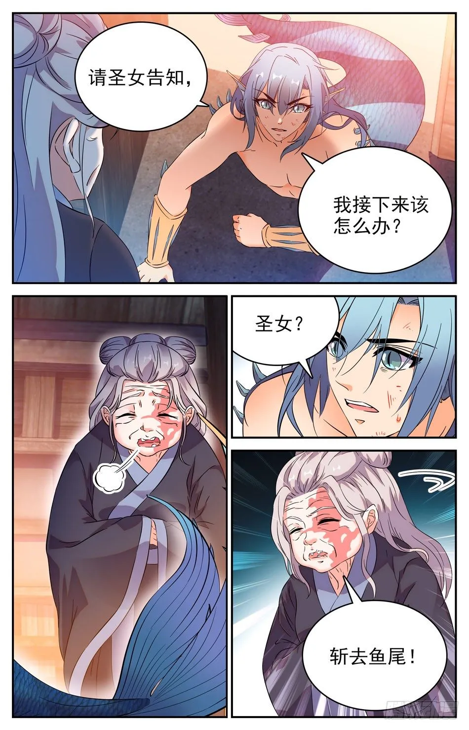 69 断尾成人 第7页