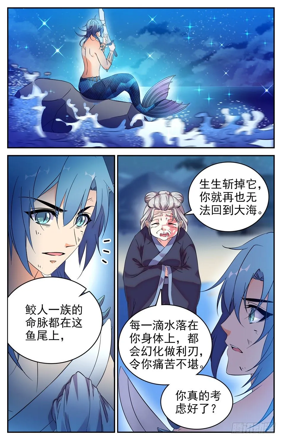 69 断尾成人 第8页