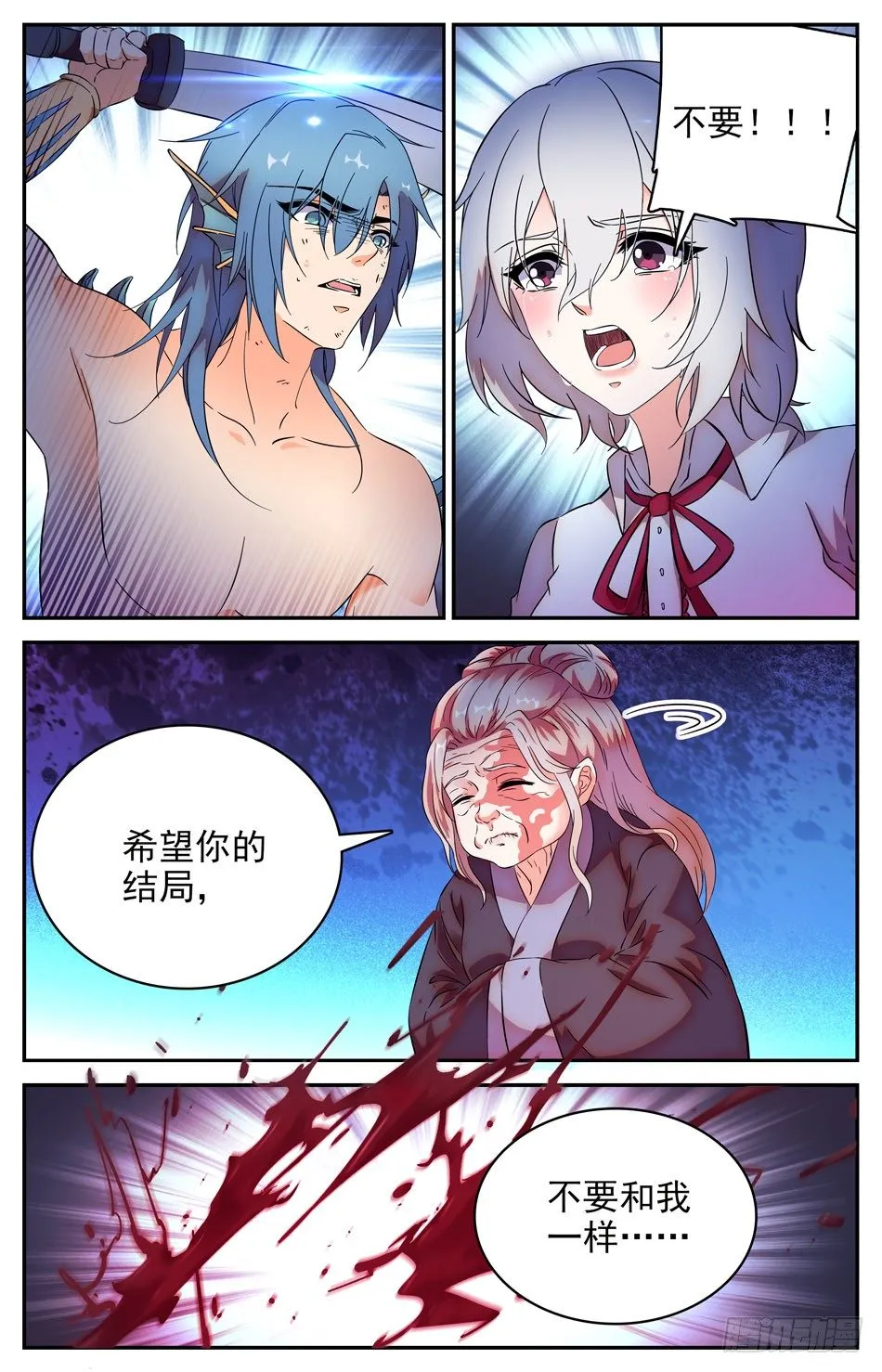 69 断尾成人 第9页
