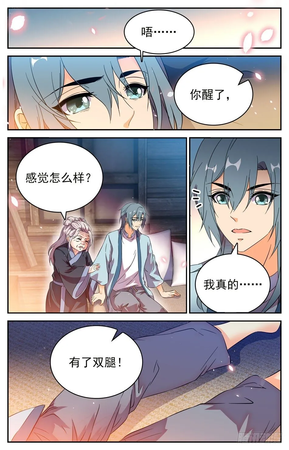 69 断尾成人 第10页