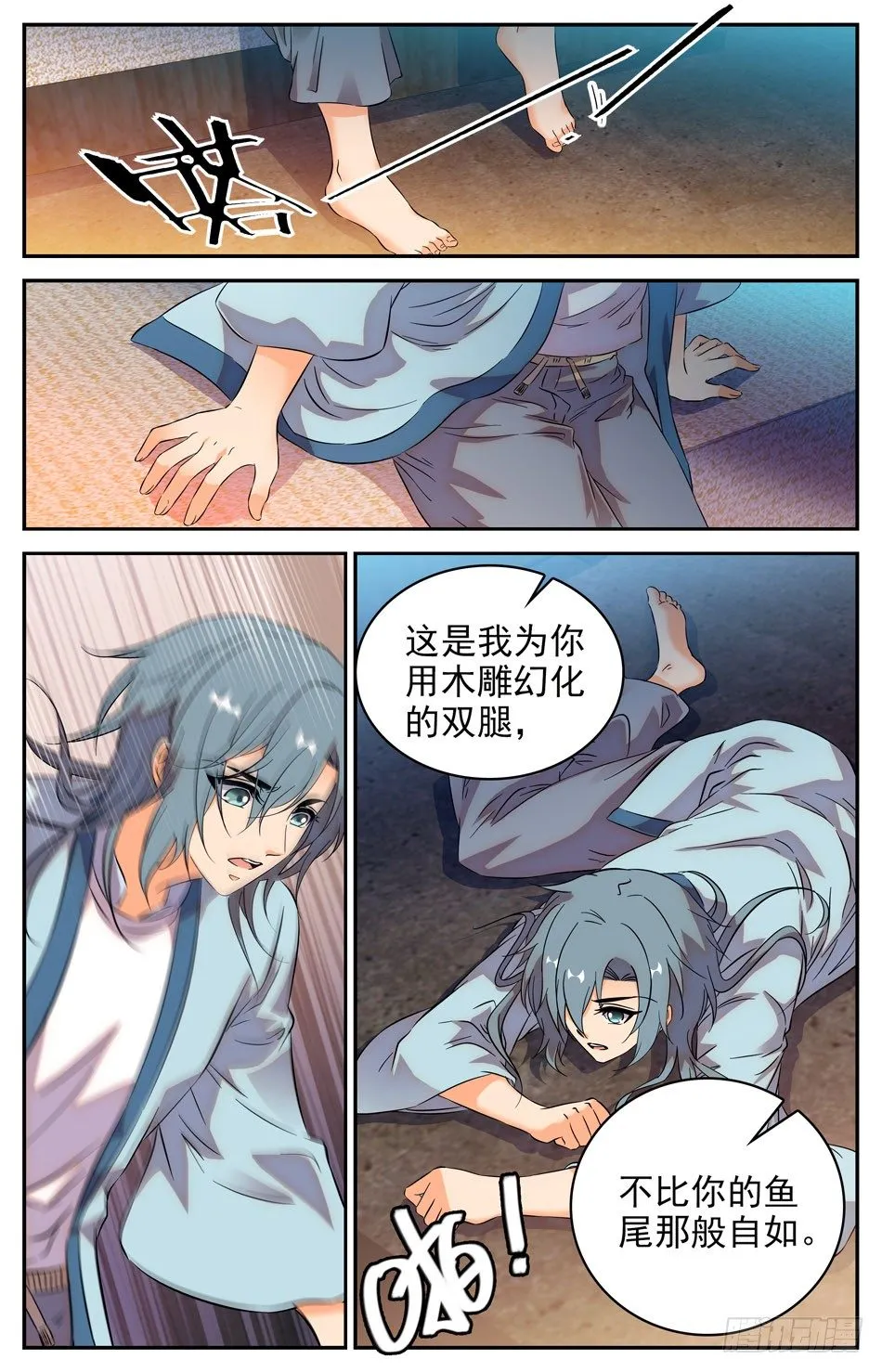 69 断尾成人 第11页