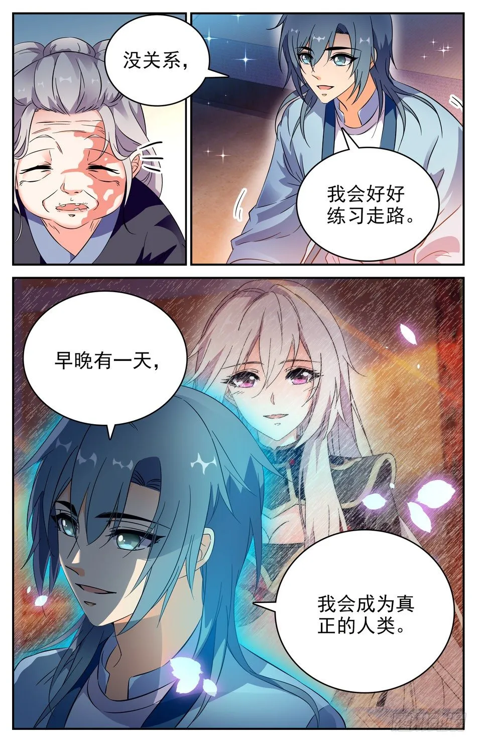 69 断尾成人 第12页