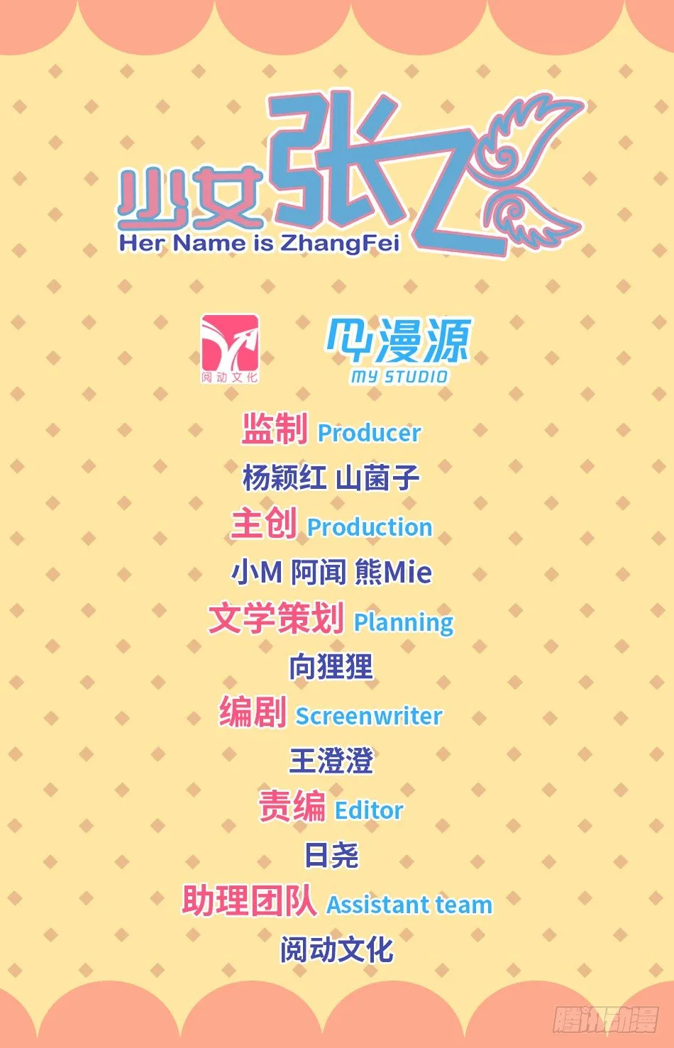 77 天人永隔 第1页