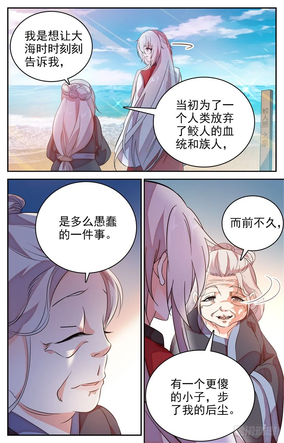 77 天人永隔 第5页