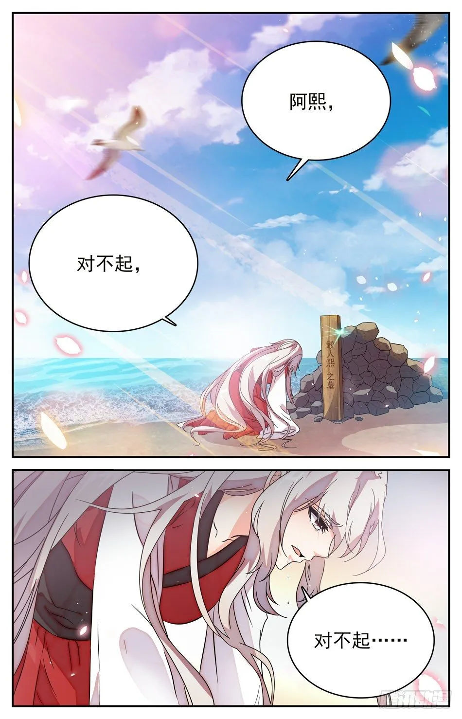77 天人永隔 第9页