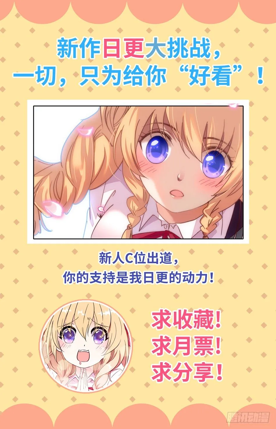 77 天人永隔 第13页