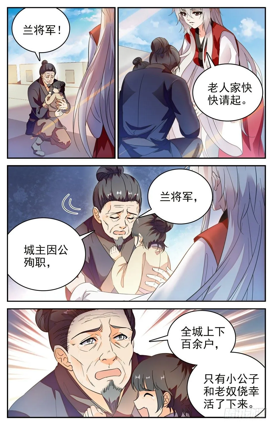 78 人鲛殊途 第3页
