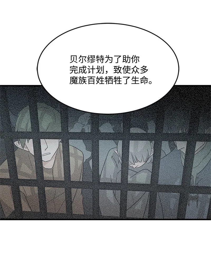 50 雷亚的真心 第53页