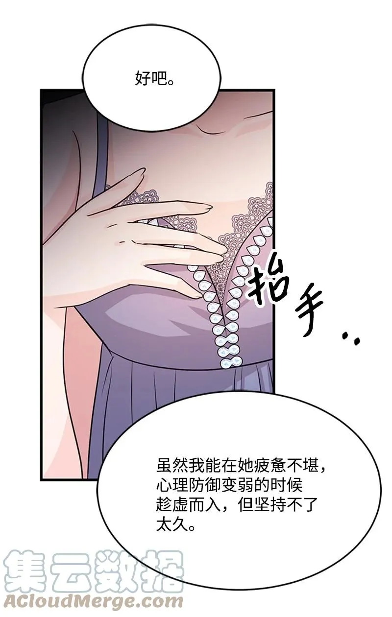 38 再度现身 第55页