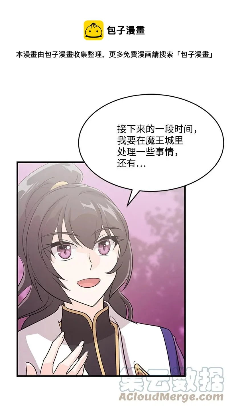 37 摊牌 第13页