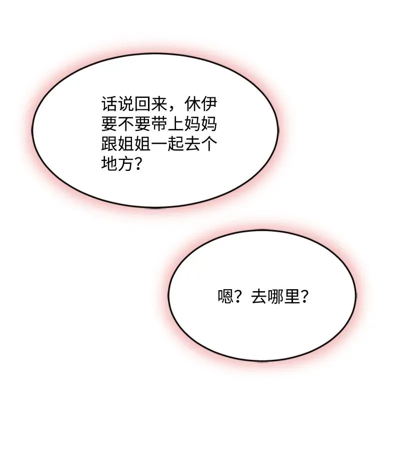 37 摊牌 第20页