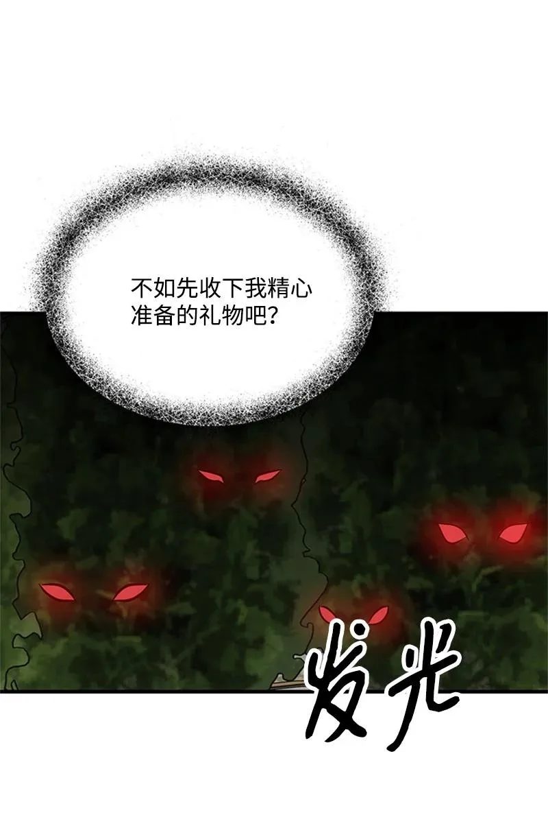 32 魔王的力量 第2页