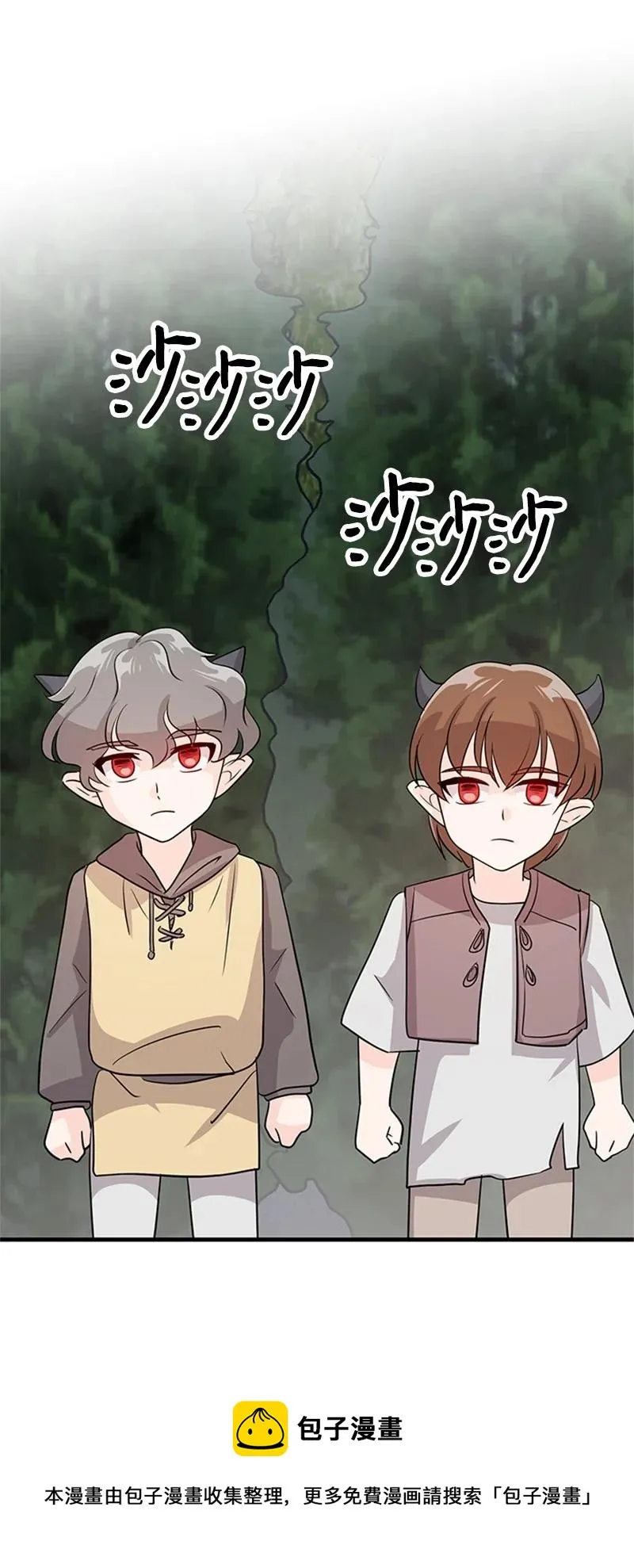 32 魔王的力量 第5页