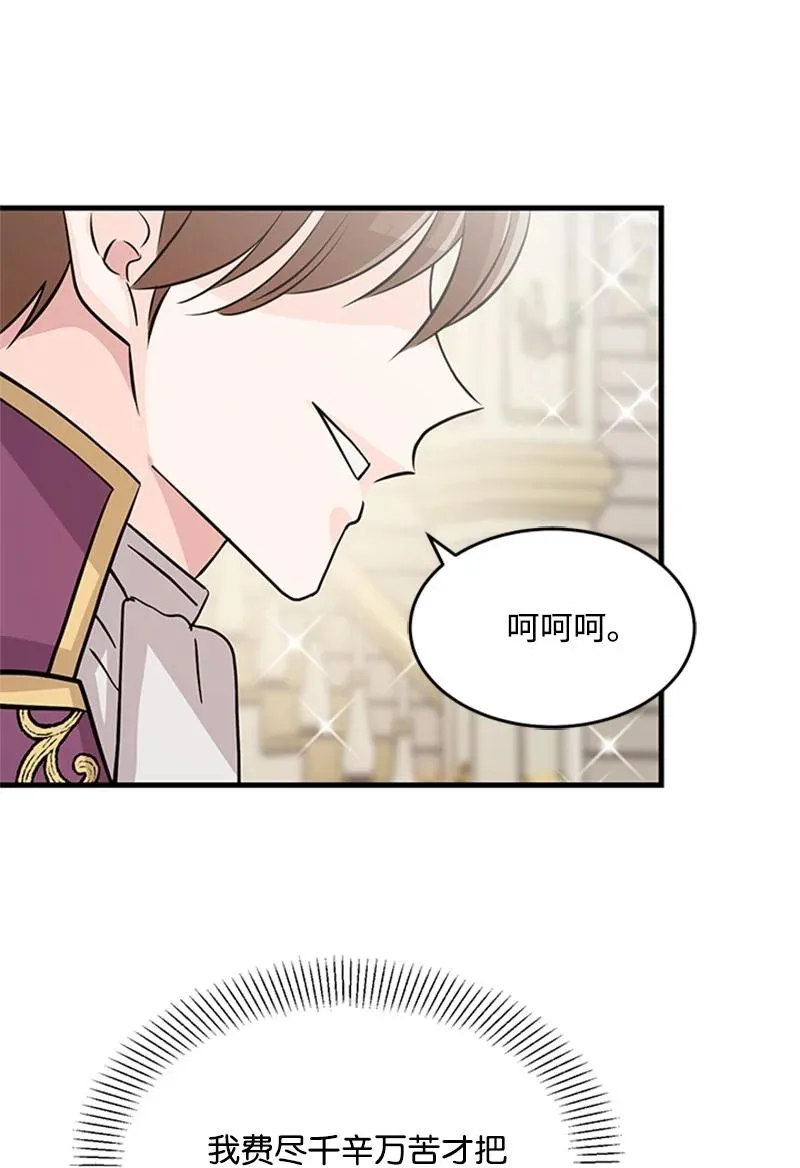 32 魔王的力量 第8页