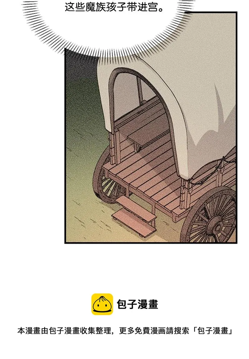 32 魔王的力量 第9页