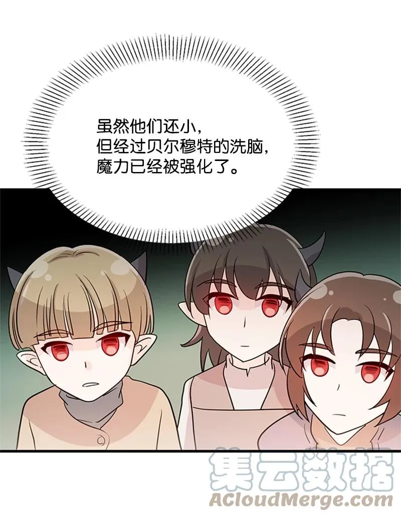 32 魔王的力量 第10页