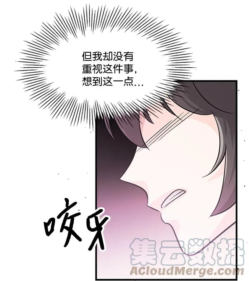 32 魔王的力量 第22页
