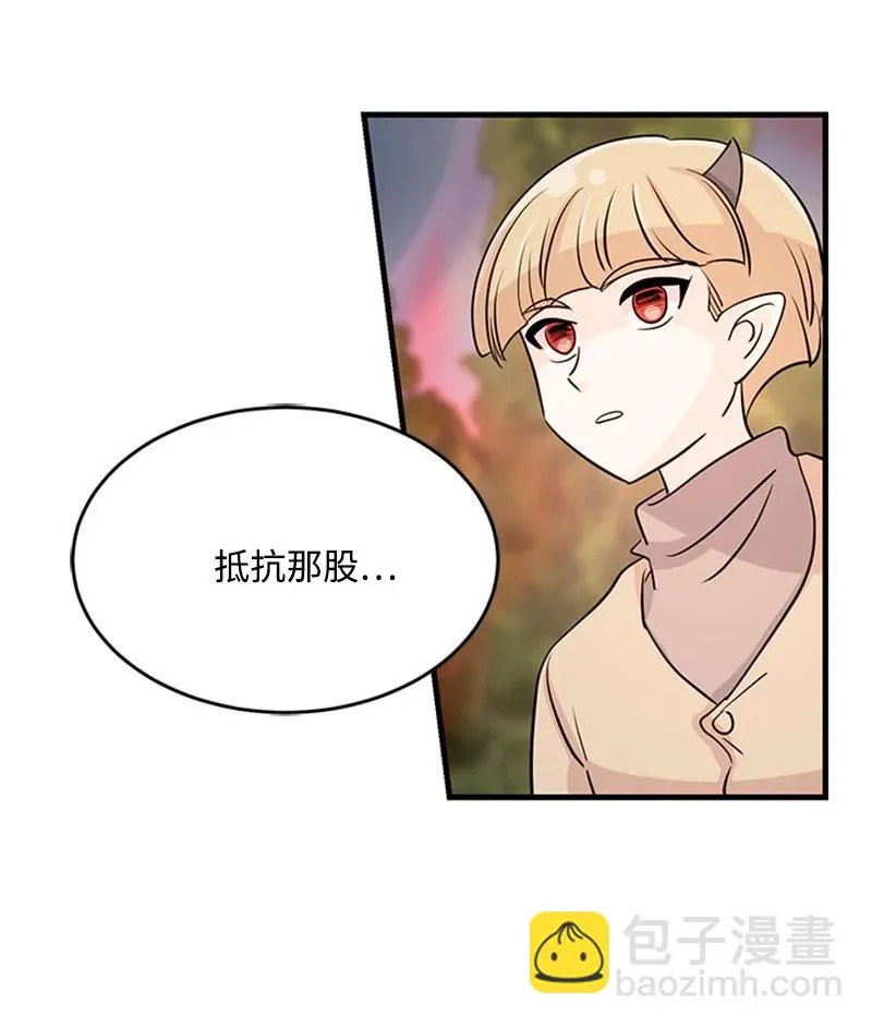 32 魔王的力量 第26页