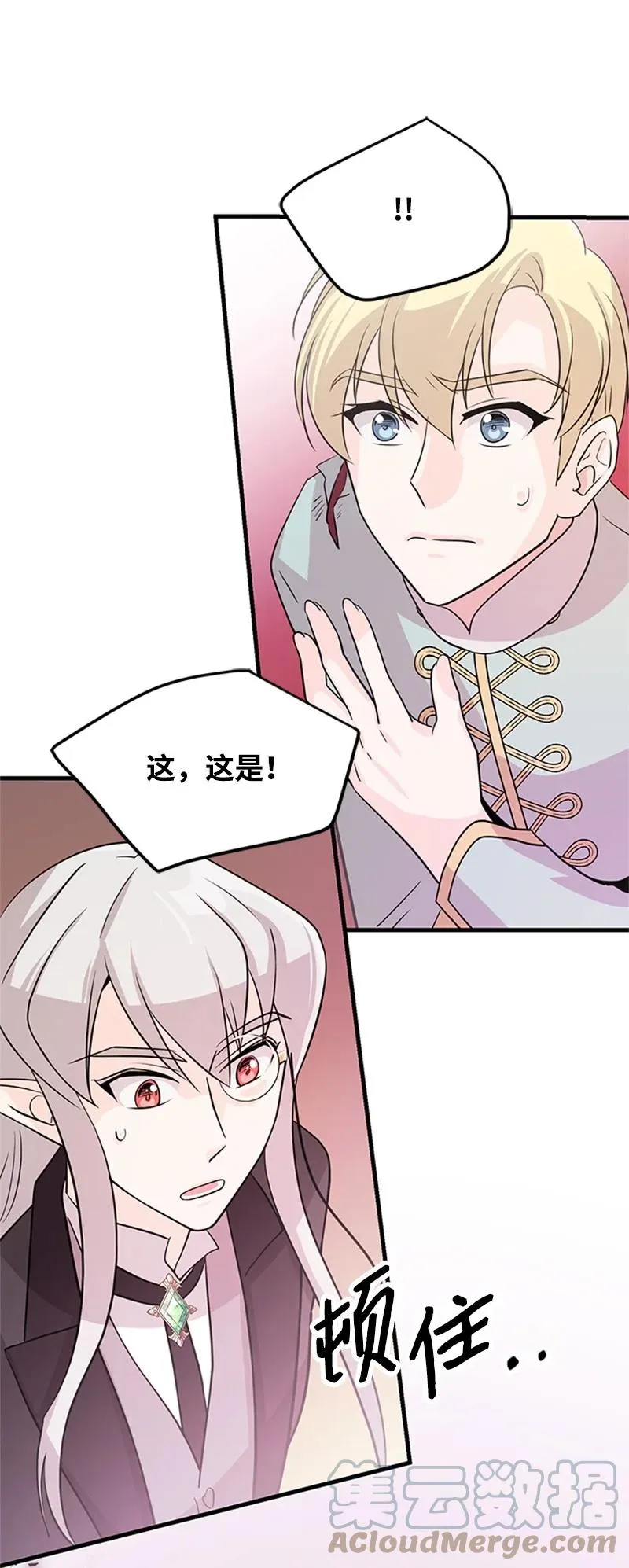 32 魔王的力量 第28页