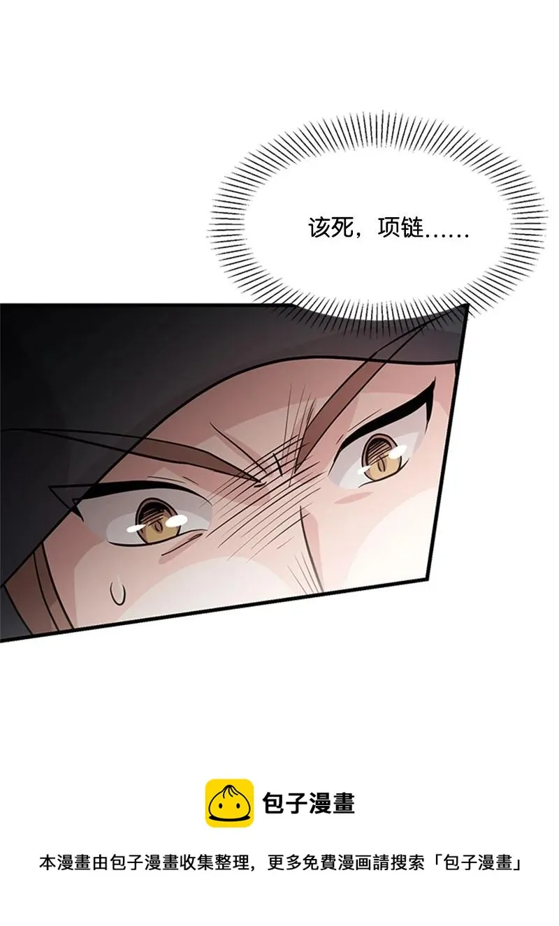 32 魔王的力量 第41页