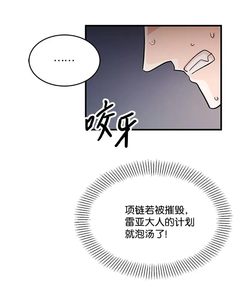 32 魔王的力量 第42页