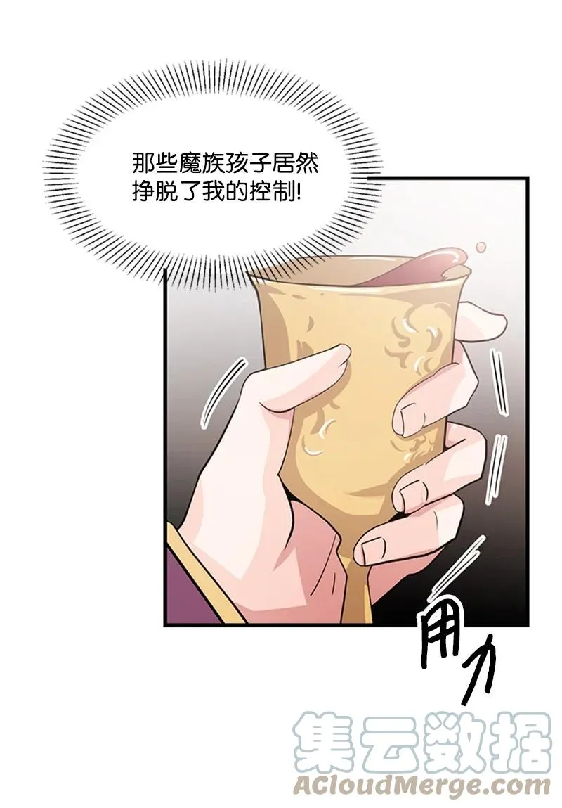 32 魔王的力量 第46页