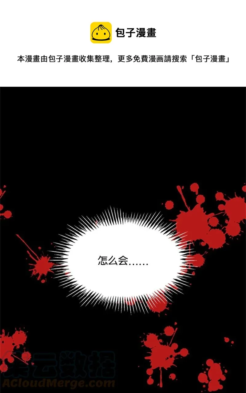 31 意外袭击 第1页